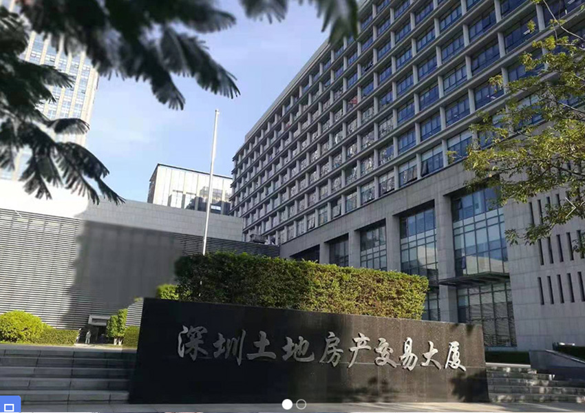 深圳市不動產(chǎn)評估中心