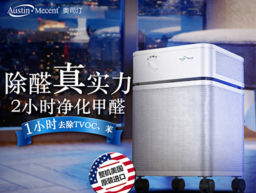 新裝修辦公室想要快速入??？租賃空氣凈化器除甲醛